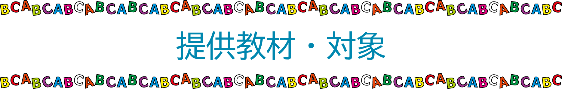 ピンチをチャンスに 臨時休業の小 中学生に 苦手を防ぐ英語教材を届けたい Campfire キャンプファイヤー