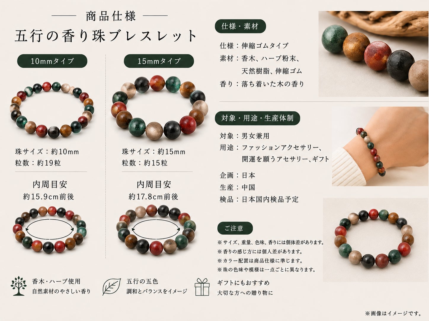香りと五色を纏う、五行の香り珠ブレスレット - CAMPFIRE (キャンプ
