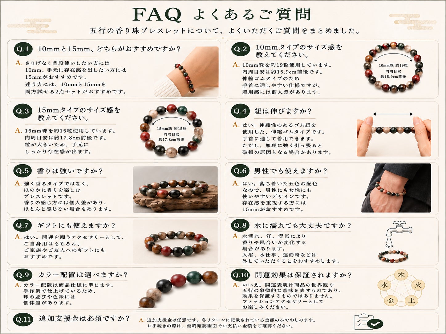 香りと五色を纏う、五行の香り珠ブレスレット - CAMPFIRE (キャンプ