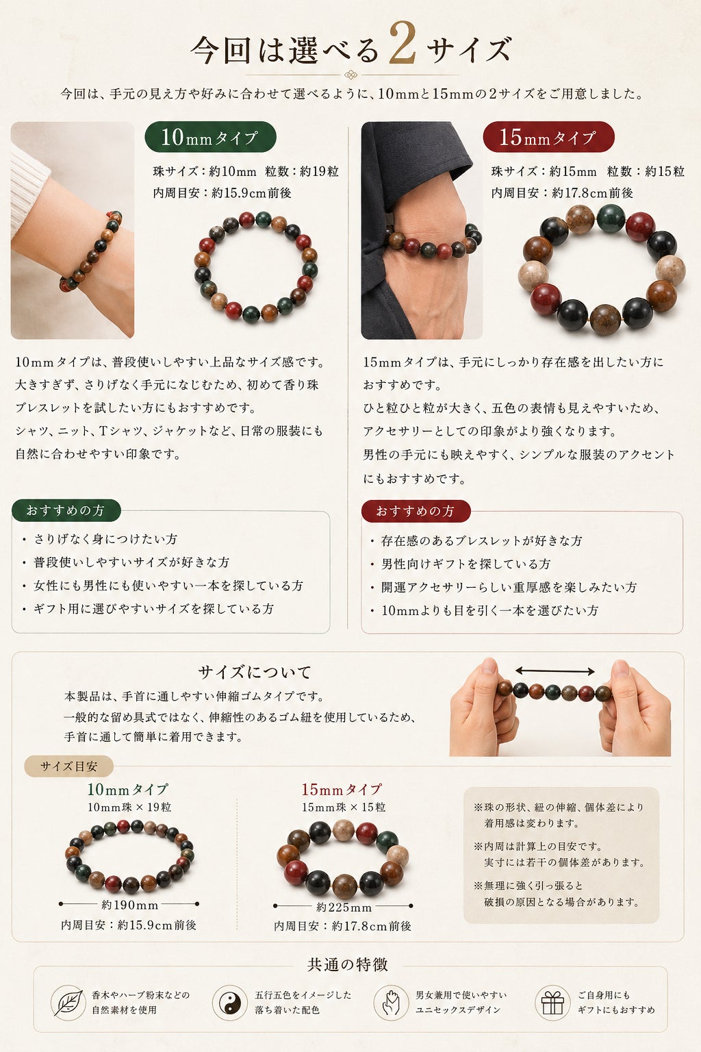 香りと五色を纏う、五行の香り珠ブレスレット - CAMPFIRE (キャンプ