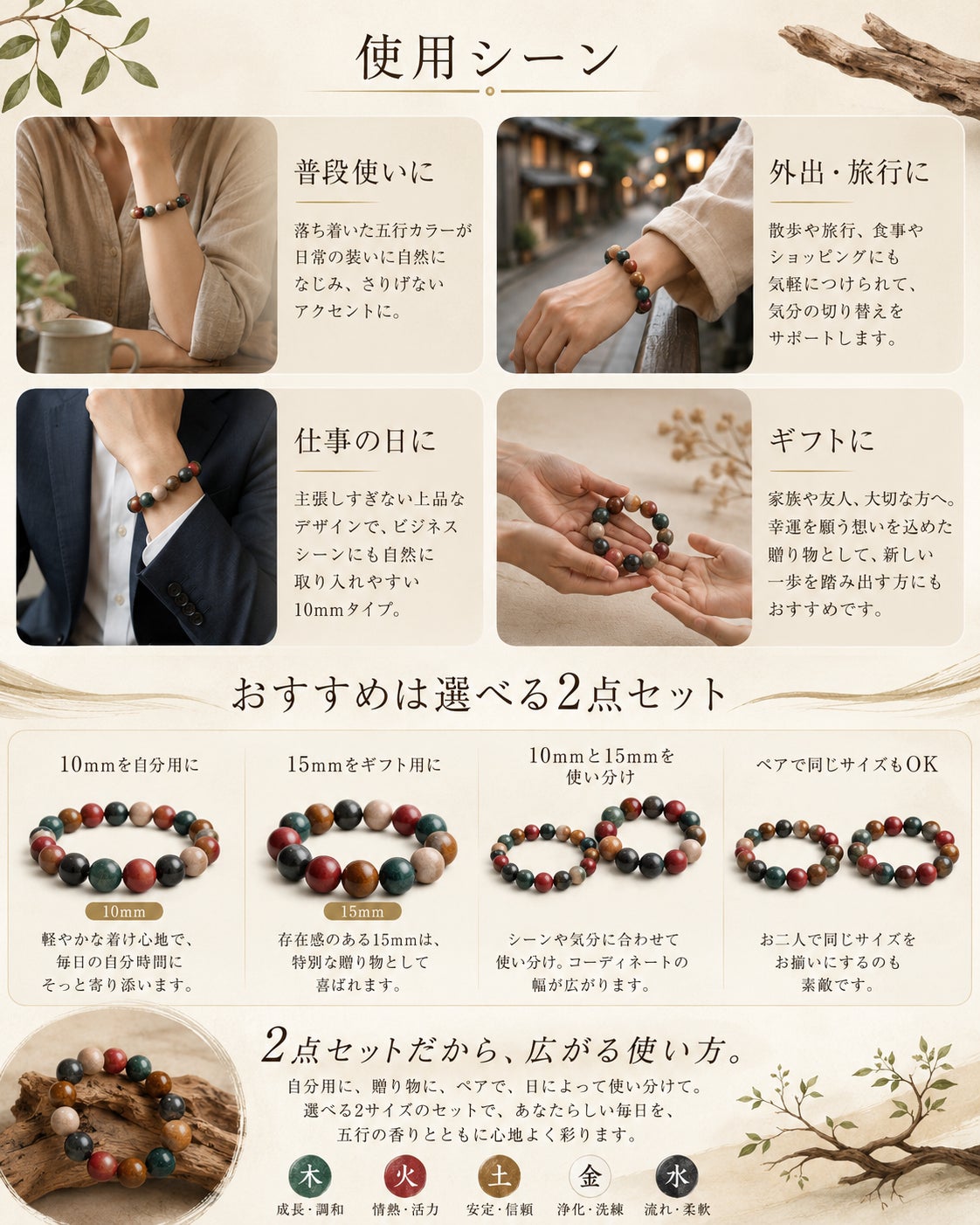 香りと五色を纏う、五行の香り珠ブレスレット - CAMPFIRE (キャンプ