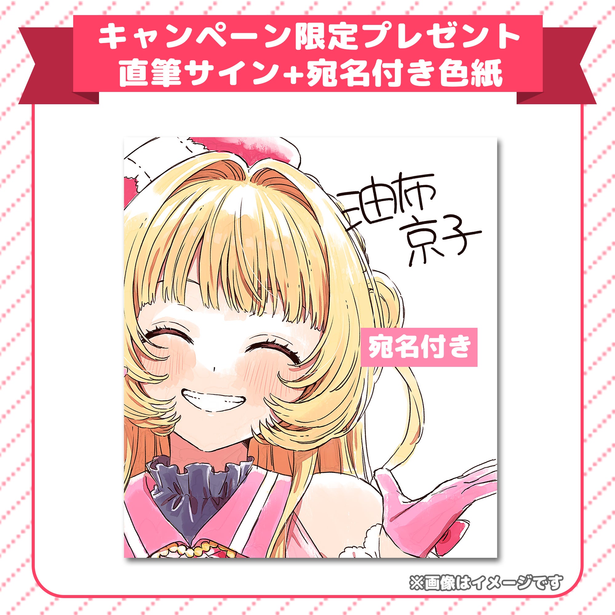 キャンペーンプレゼントを紹介します！【「ふぇあ子ちゃん」ぬいぐるみ