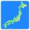 :日本列島: