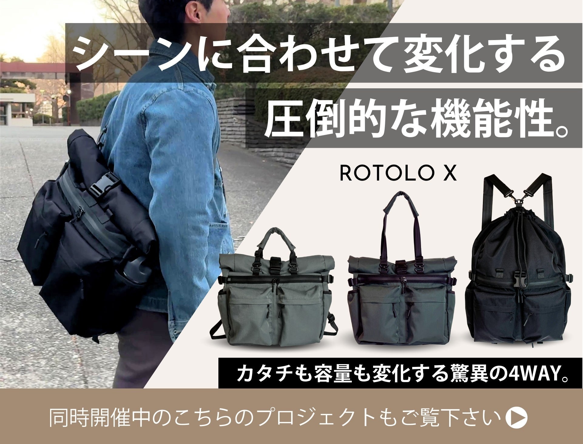 迷子ゼロ収納×瞬間アクセス！BODYとHIPでシフトする高機能2WAYバッグ