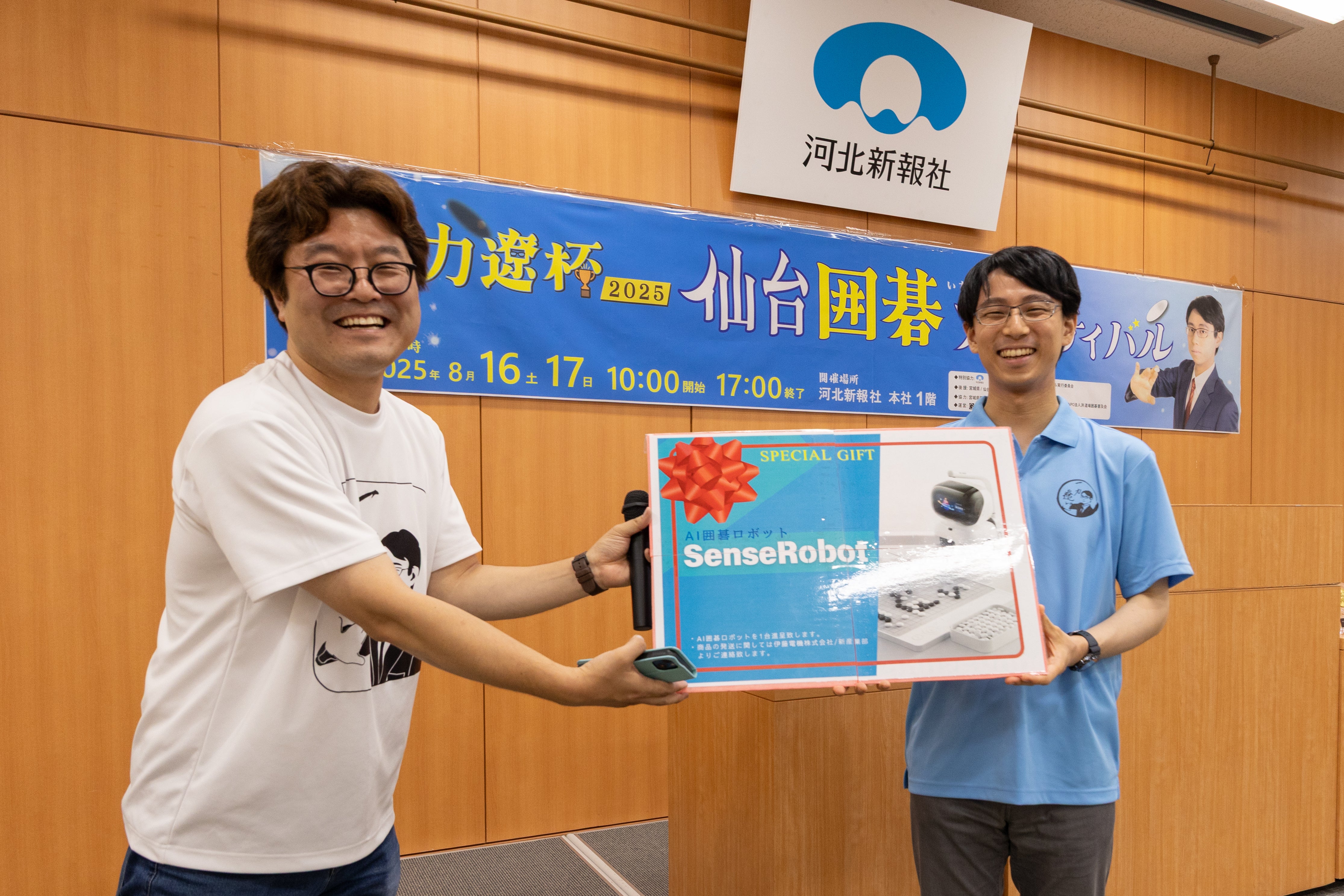 囲碁界を盛り上げる！一力遼九段公式応援グッズを作りたい - CAMPFIRE