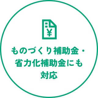 ITシステム・AI導入
