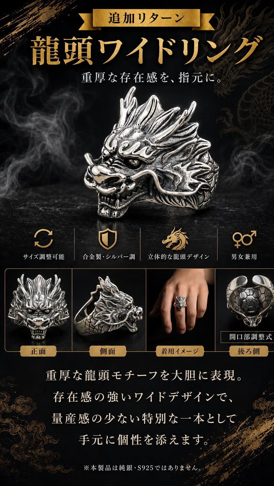 龍を纏う。存在感リング - CAMPFIRE (キャンプファイヤー)