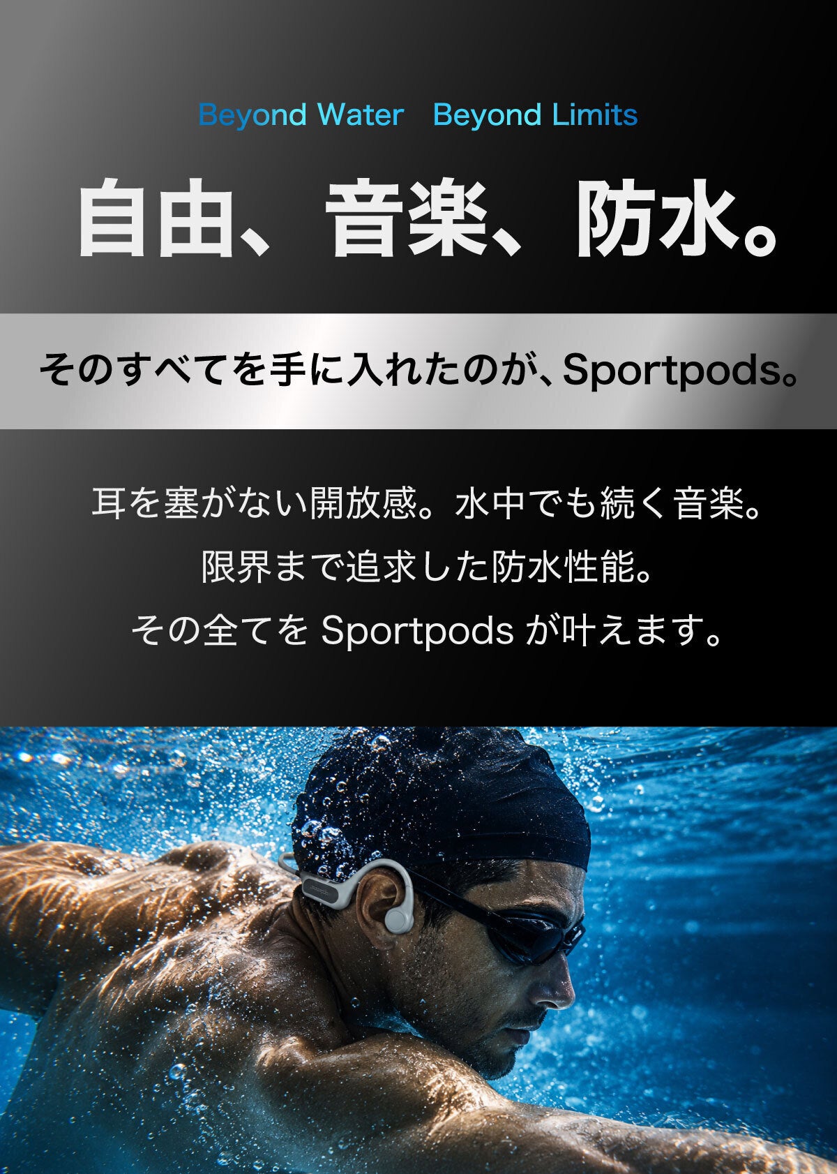 骨伝導イヤホンの決定版】「ながら聴き」であらゆるアクティブシーンを