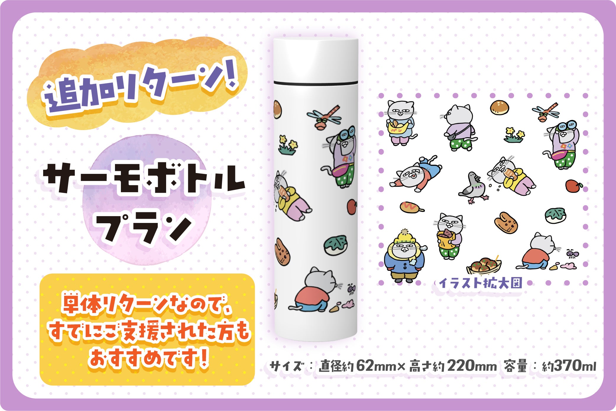 おめかしにんまり♪おいしい毎日をおさんぽ！ねこちゃんのぬいぐるみ化