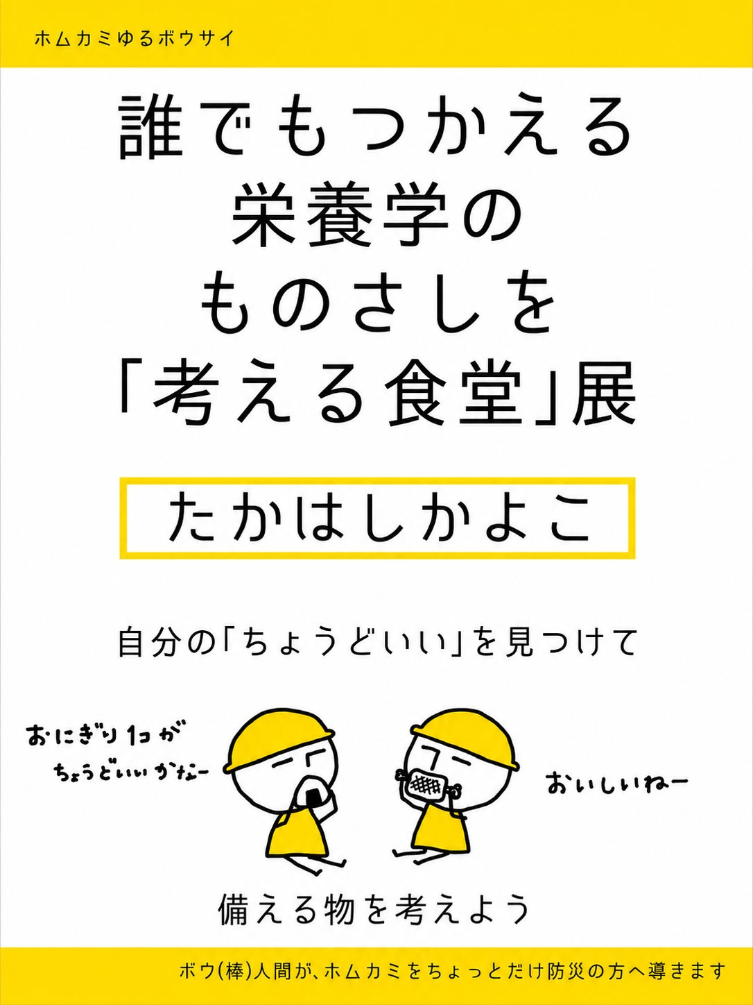 ブースサイン