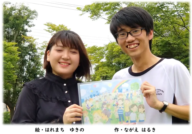 写真:プロジェクト起案者の永江と絵本の絵を担当していただいた、はれまちさん。