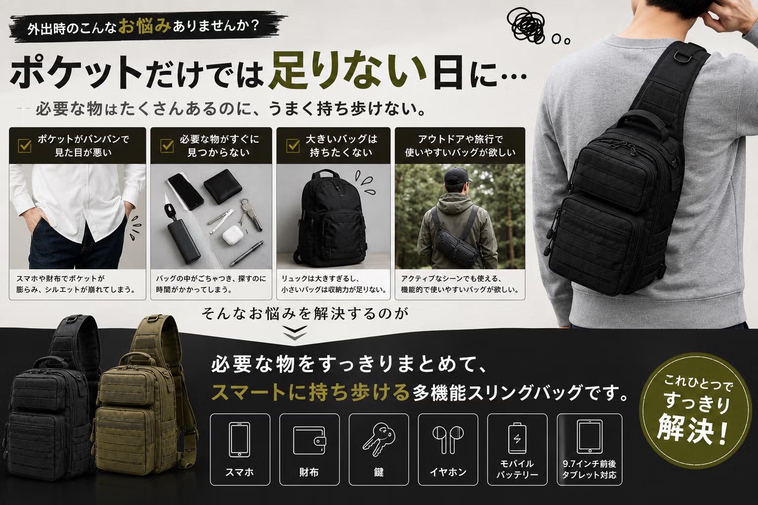 OUAT オリーブ スリングバッグ　交渉可能 日常から旅行・アウトドアまで！多ポケット＆MOLLE搭載「最強スリング