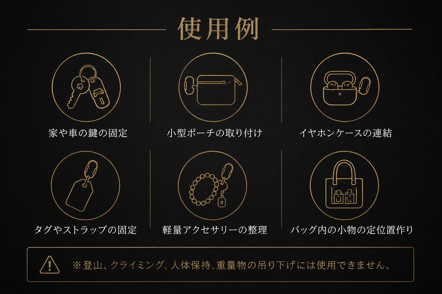 掛ける・つなぐ・整える。軽量チタンEDC - CAMPFIRE (キャンプファイヤー)