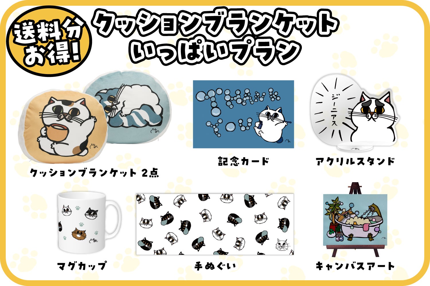 ねこたちとまったりリラックスタイム！KENクッションブランケット化