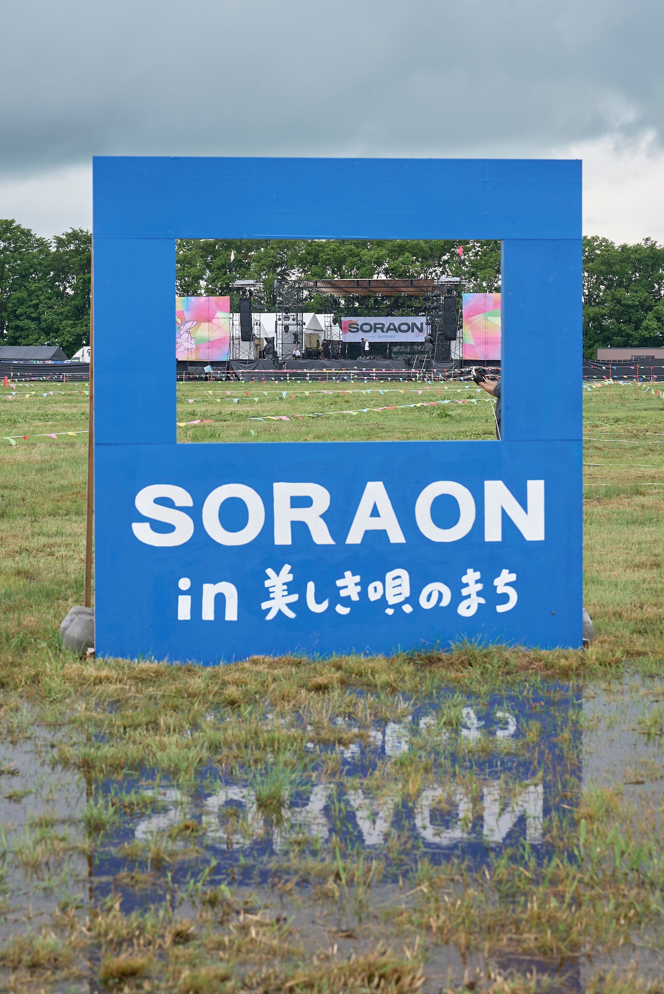 豪雨で中止、北海道美唄市で予定していた音楽フェスSORAONを続けたい