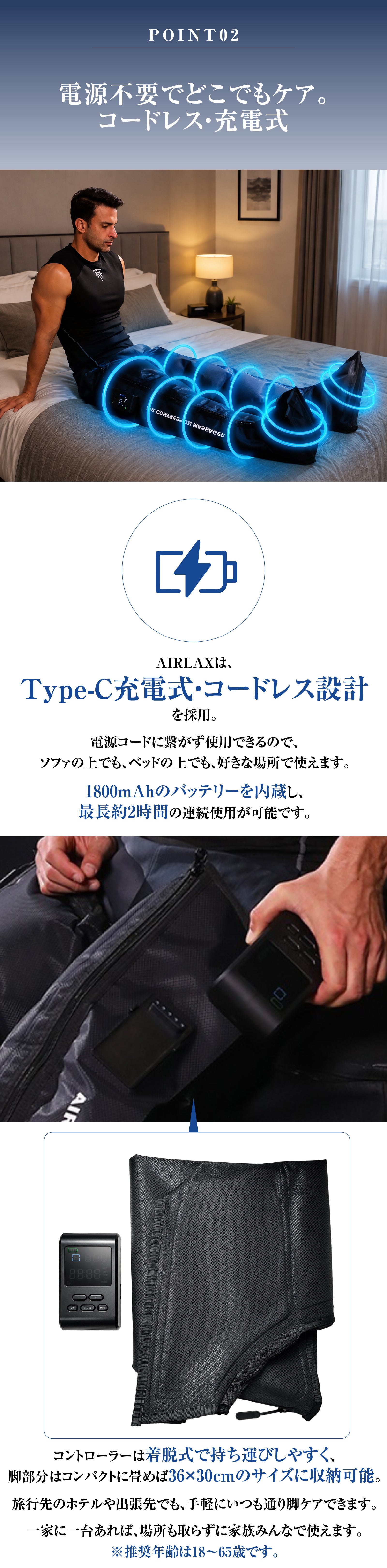 脚全体が一気に蘇る】どこでも休足タイム。5モード×7段階の強力フット