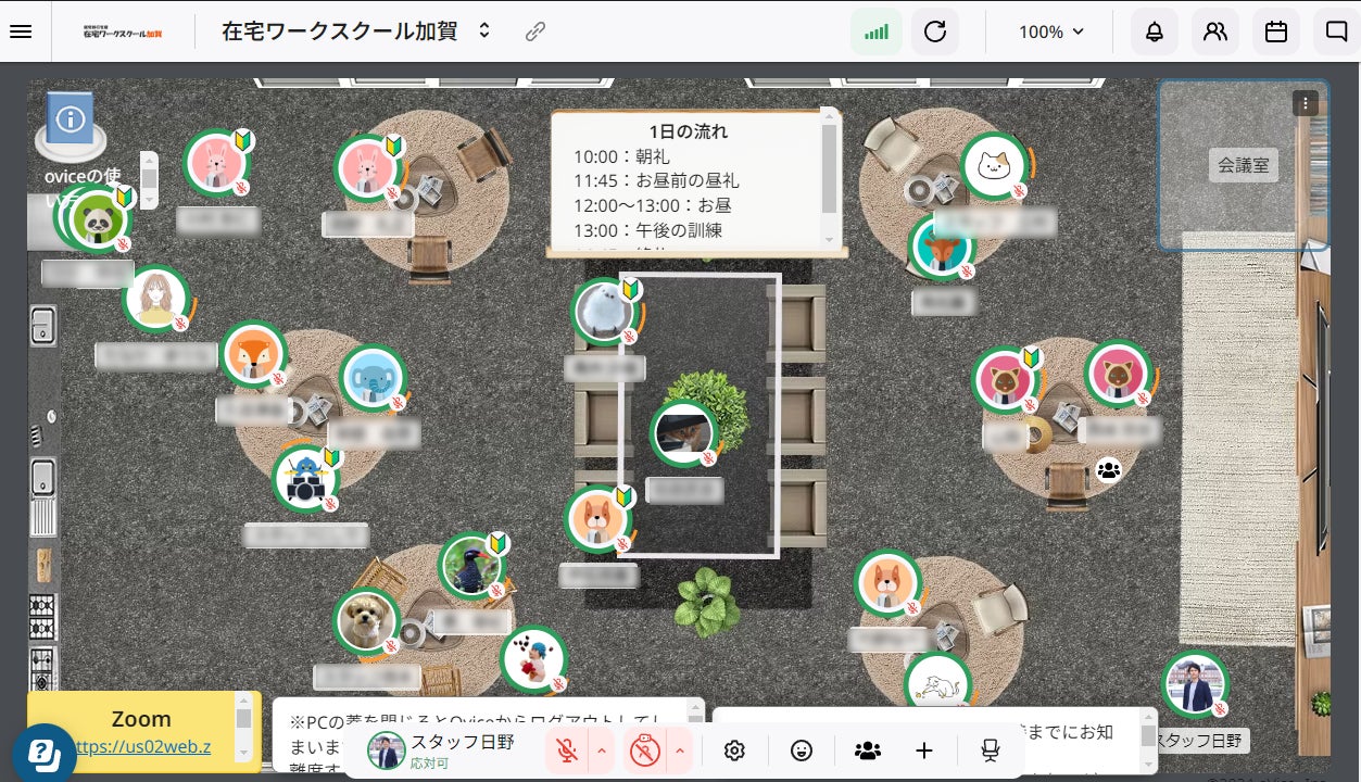 利用者が通所するバーチャルオフィスの画面