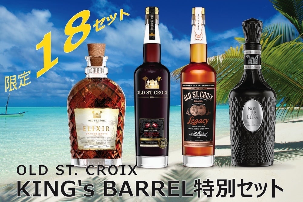 もうすぐ終了】美味しすぎるラム酒を見逃すな！ - CAMPFIRE (キャンプ