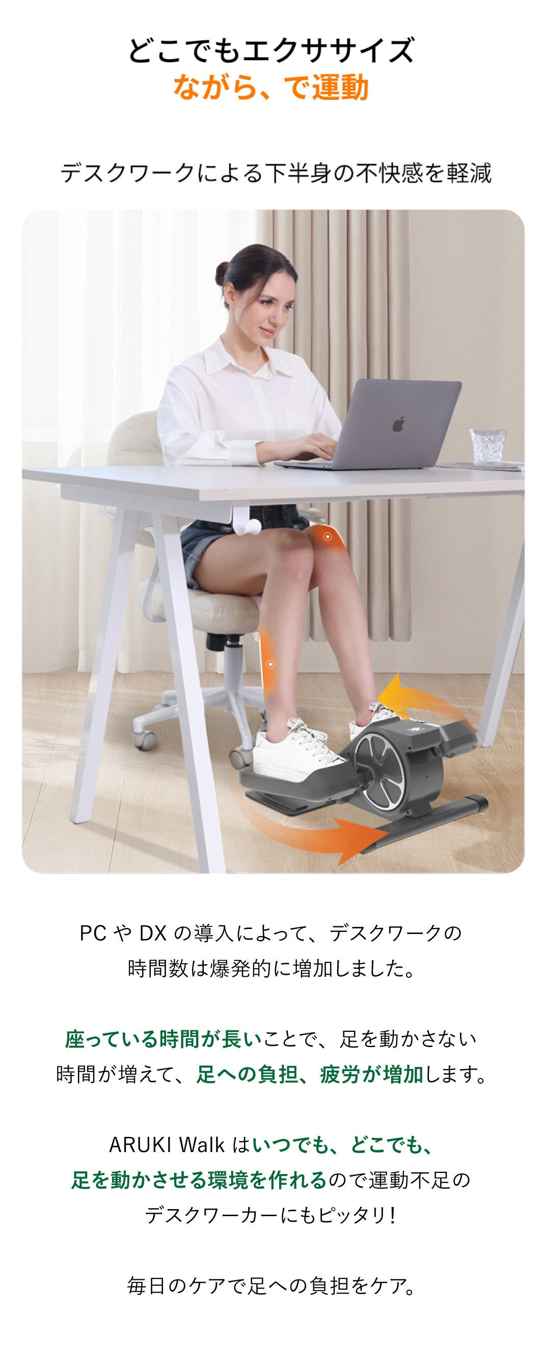 ARUKI WALK 全自動ウォーキングトレーニングマシン 歩く力を鍛える！ウォーキングサポートマシン「ARUKI WALK