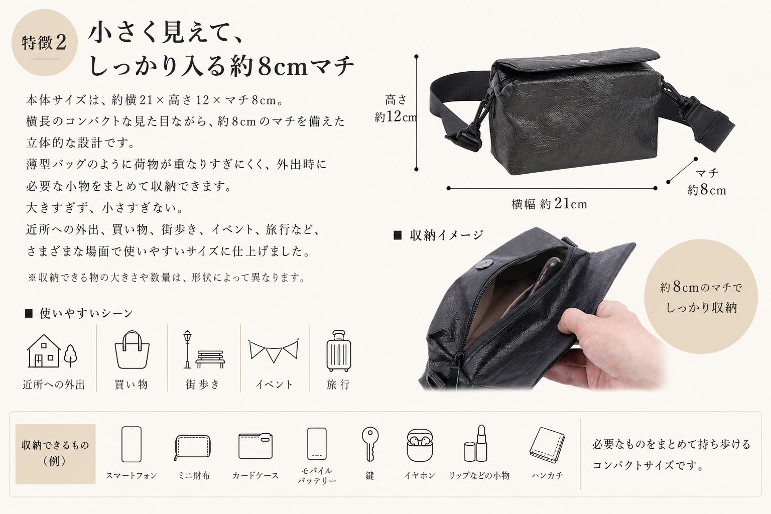 紙のようなシワ感×約8cmマチ。小さく見えてしっかり入る黒ミニ