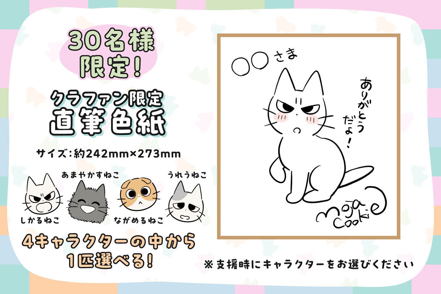 素敵なお知らせ♪】しかるねこクッションブランケット化プロジェクト
