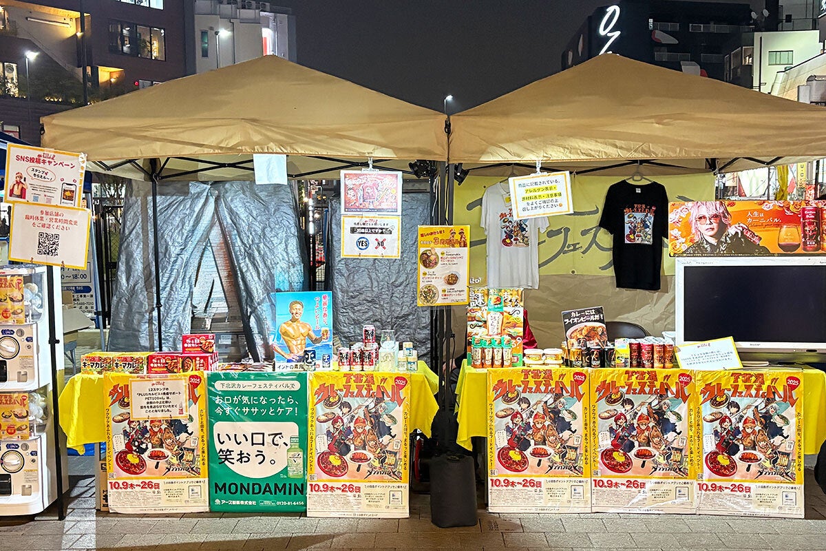 15年目を迎える「下北沢カレーフェスティバル」新たなステージへ