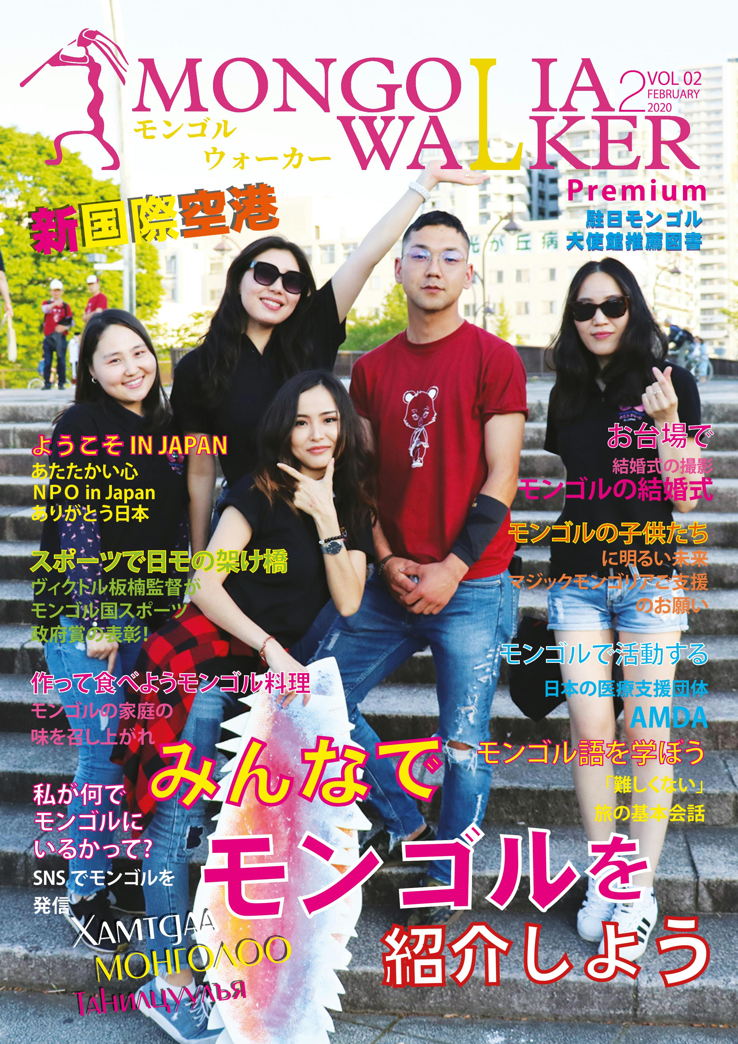 みんなでモンゴルを紹介しよう を印刷してたくさんの人にモンゴルを届けたい です Campfire キャンプファイヤー