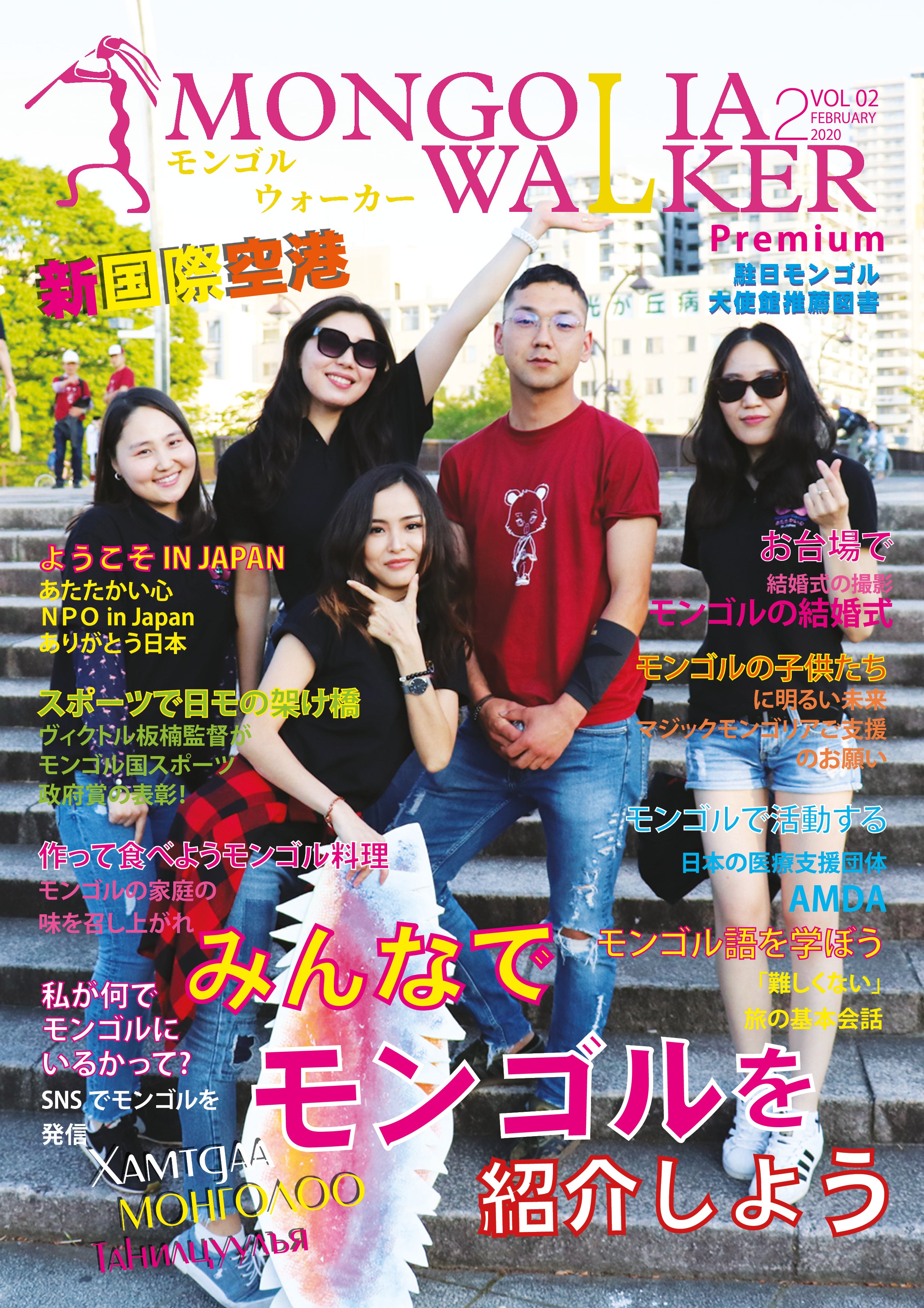 みんなでモンゴルを紹介しよう を印刷してたくさんの人にモンゴルを届けたい です Campfire キャンプファイヤー