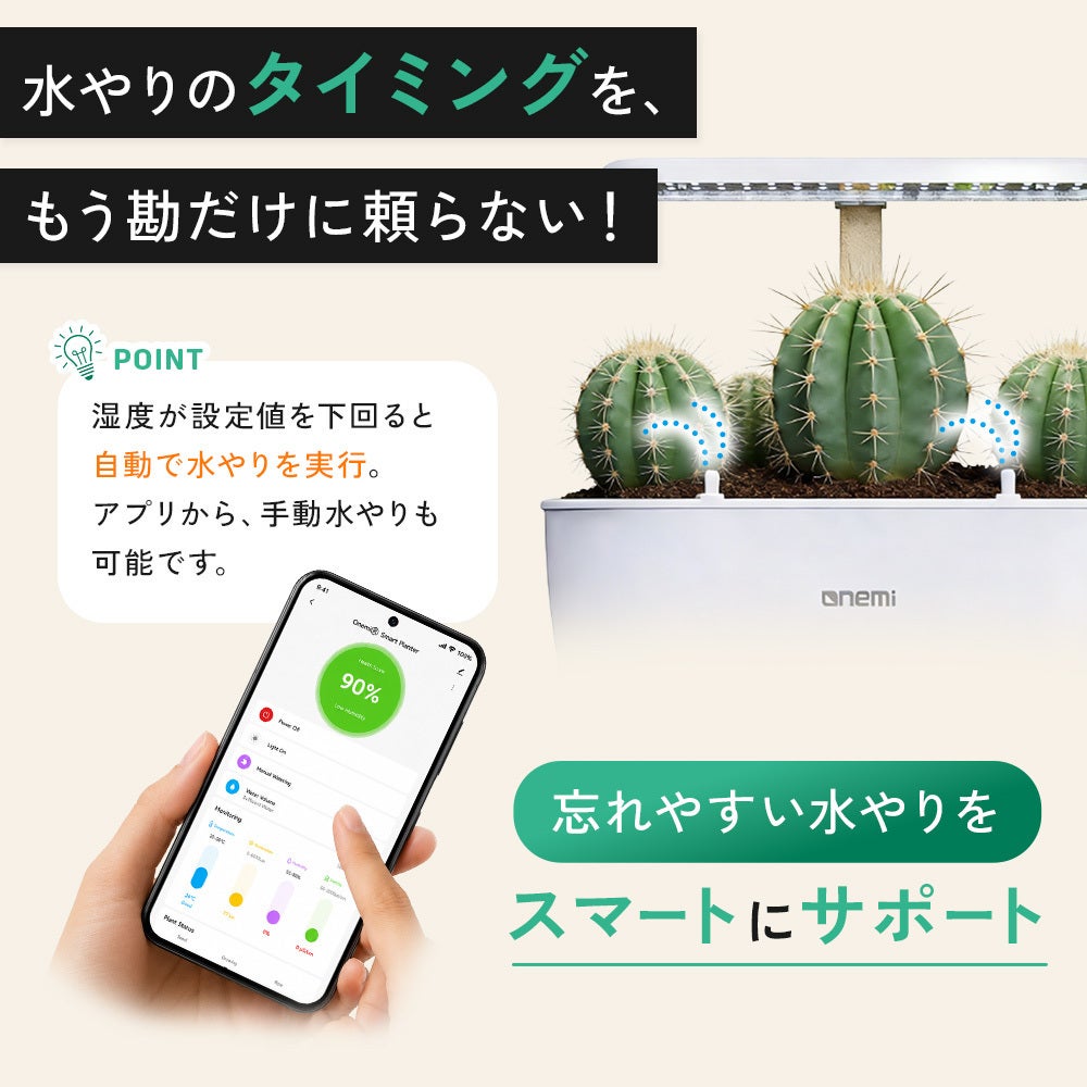 AIが植物の成長をスマート管理！水やり・光まで自動化する次世代