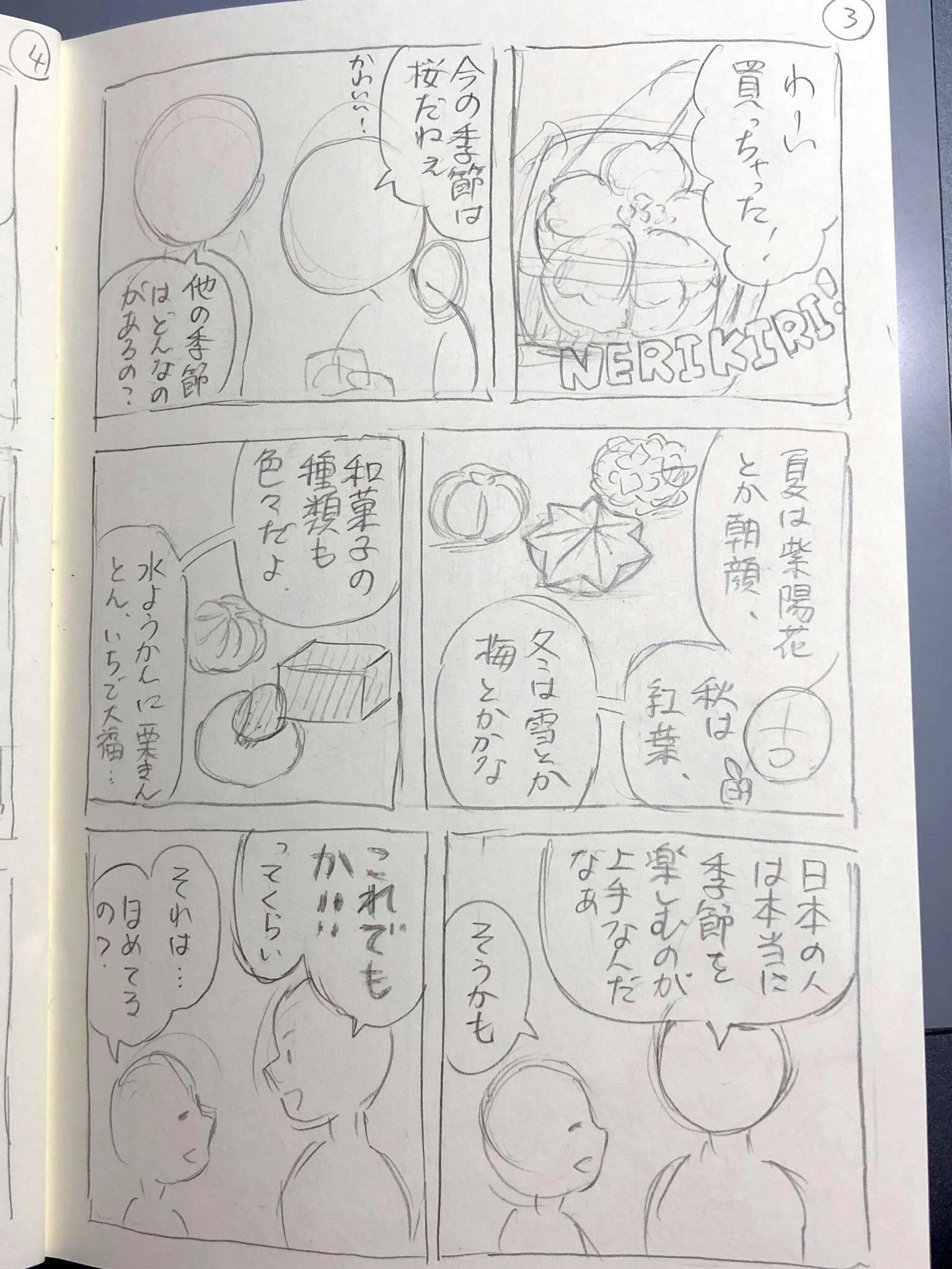 女子高校生が感じる日本の魅力を コミックエッセイで伝えたい Campfire キャンプファイヤー