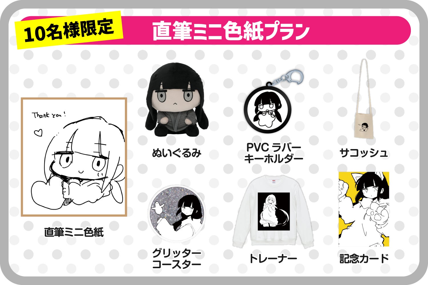 おさげちゃんクラファン開始予告！】再販！おさげちゃんぬいぐるみ化