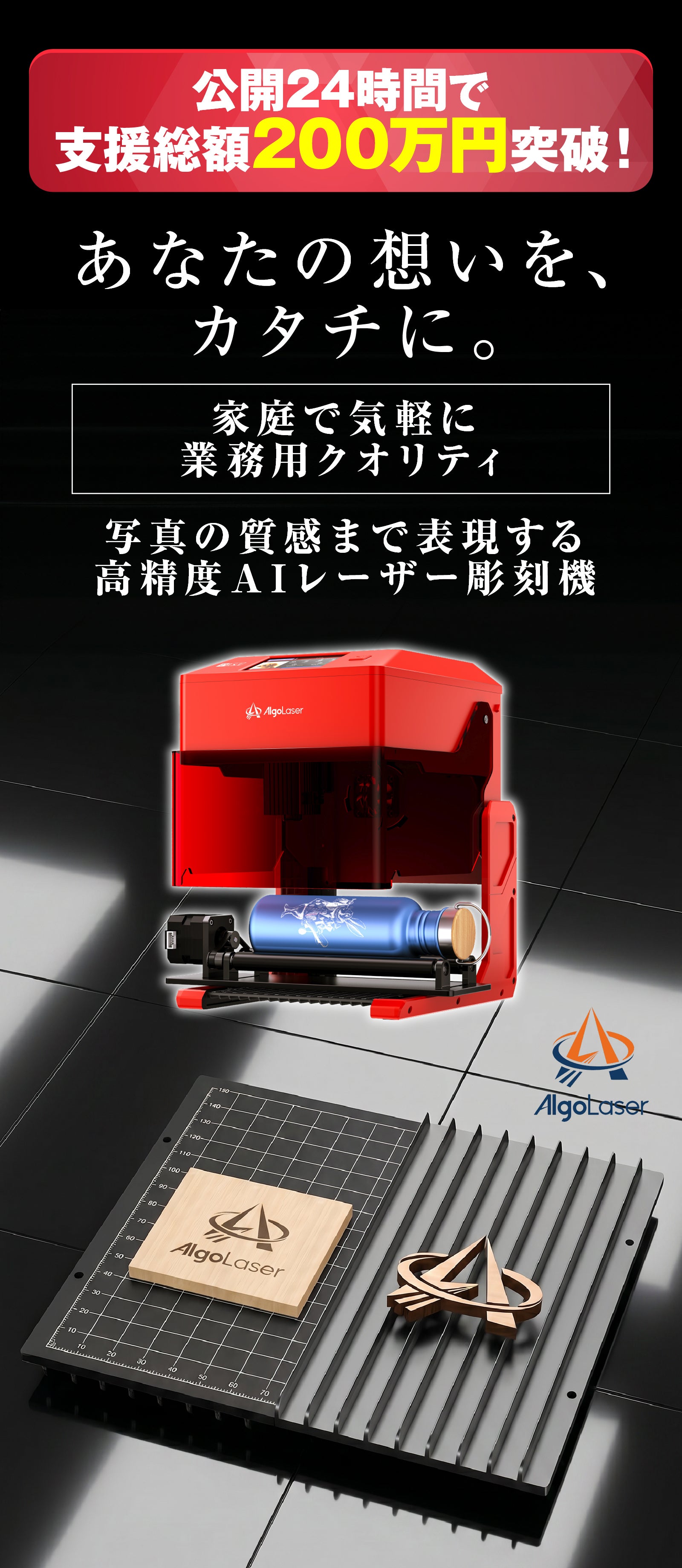 家庭で気軽に業務用クオリティ】写真の質感まで表現する高精度AI