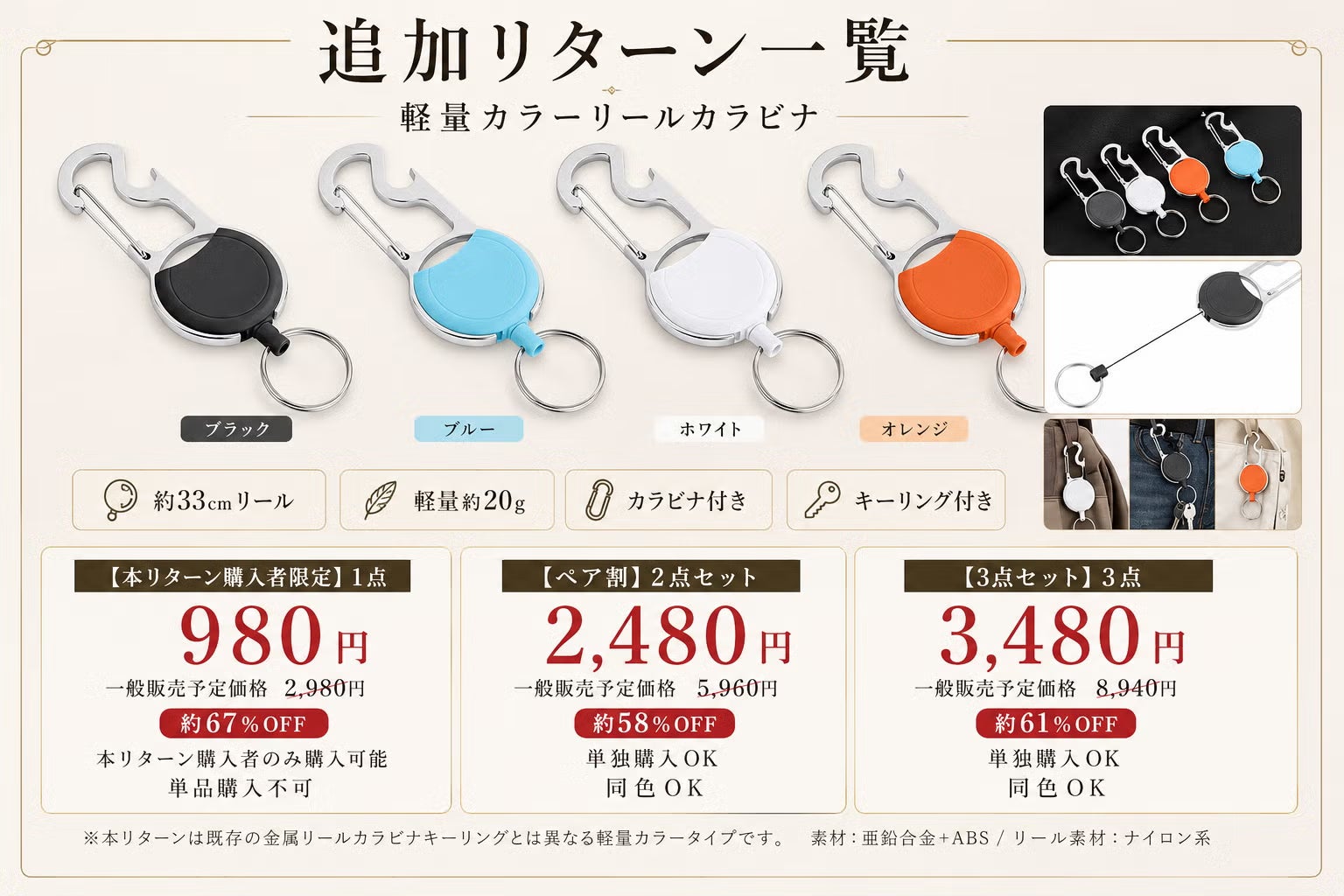 鍵を外さずサッと伸ばす。2形状から選べるメタルリールキーホルダー 鍵を外さずサッと伸ばす。2形状から選べるメタルリールキーホルダー