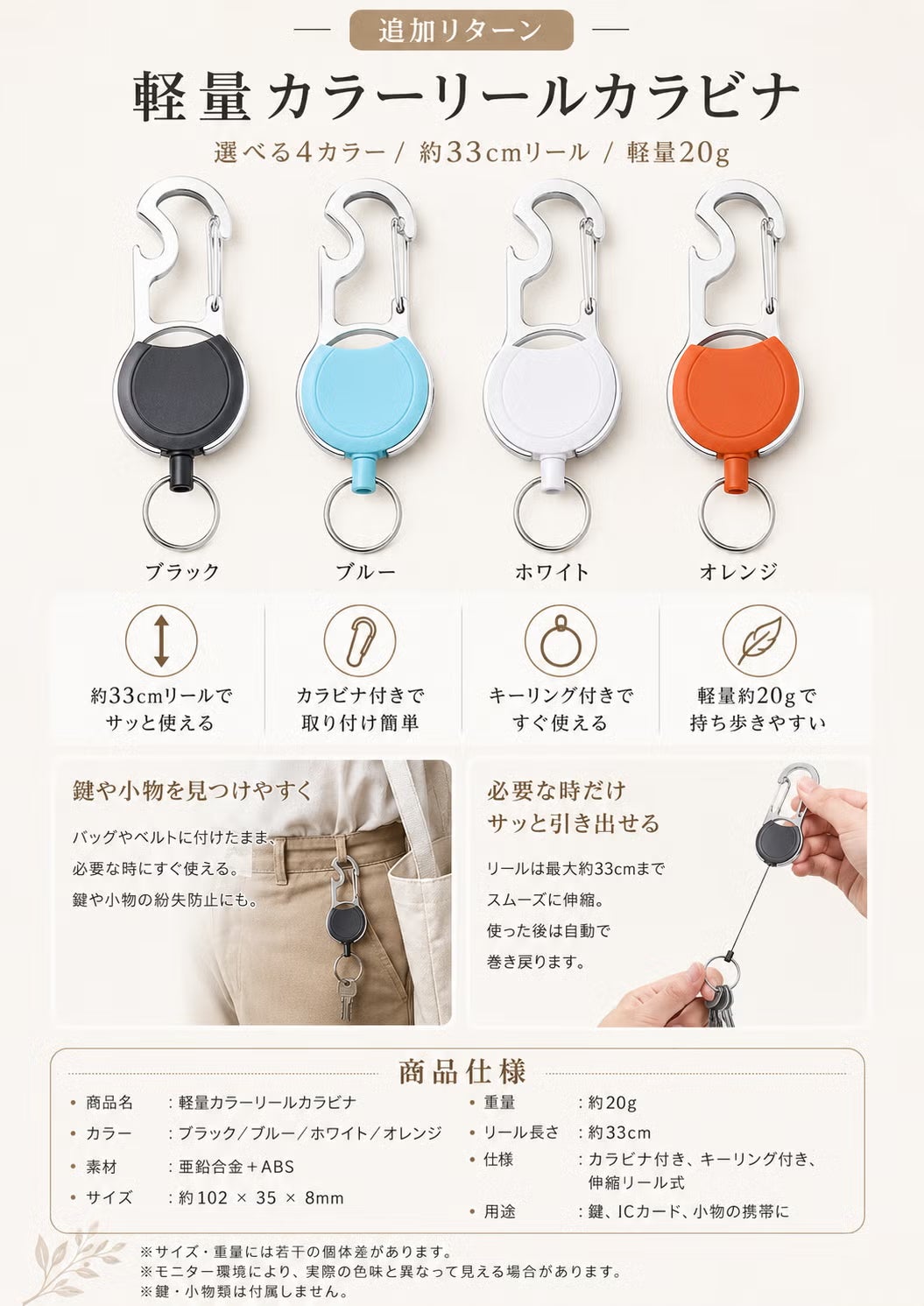 鍵を外さずサッと伸ばす。2形状から選べるメタルリールキーホルダー 鍵を外さずサッと伸ばす。2形状から選べるメタルリールキーホルダー