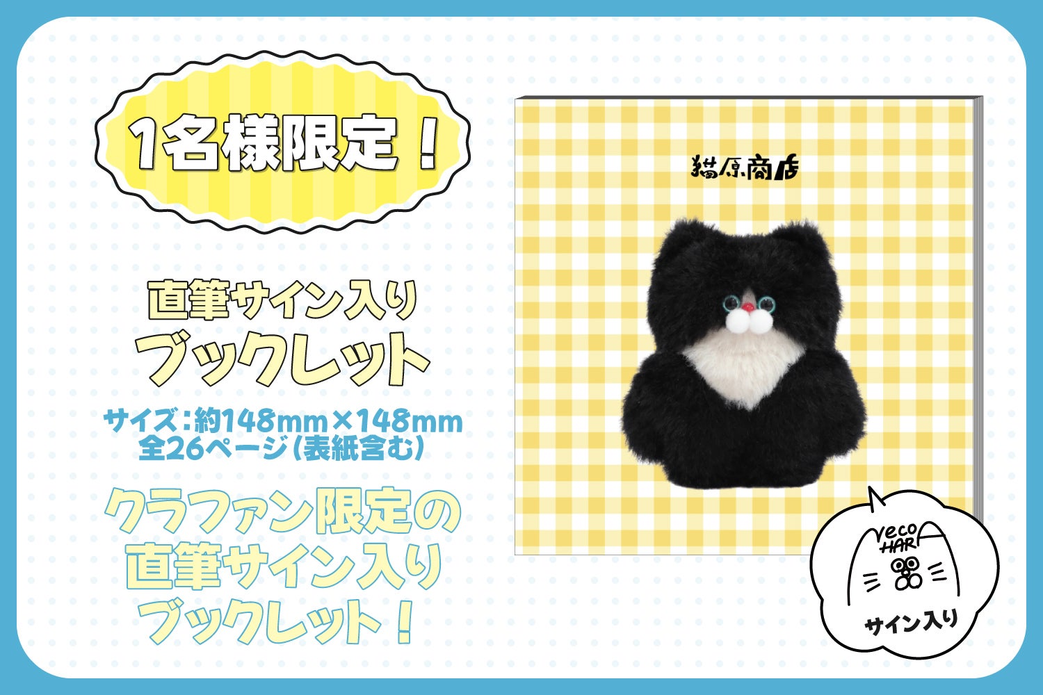 愉快な仲間たちとゆったりタイム♪猫原商店クッションブランケット化