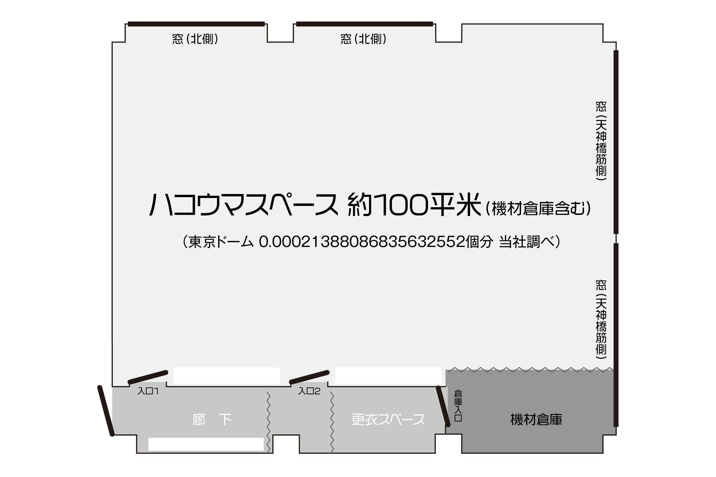 大阪天満のビル空室を利活用してyoutube撮影向けレンタルスペースを作ります Campfire キャンプファイヤー 大阪天満のビル空室を利活用してyoutube撮影向けレンタルスペースを作ります Campfire キャンプファイヤー