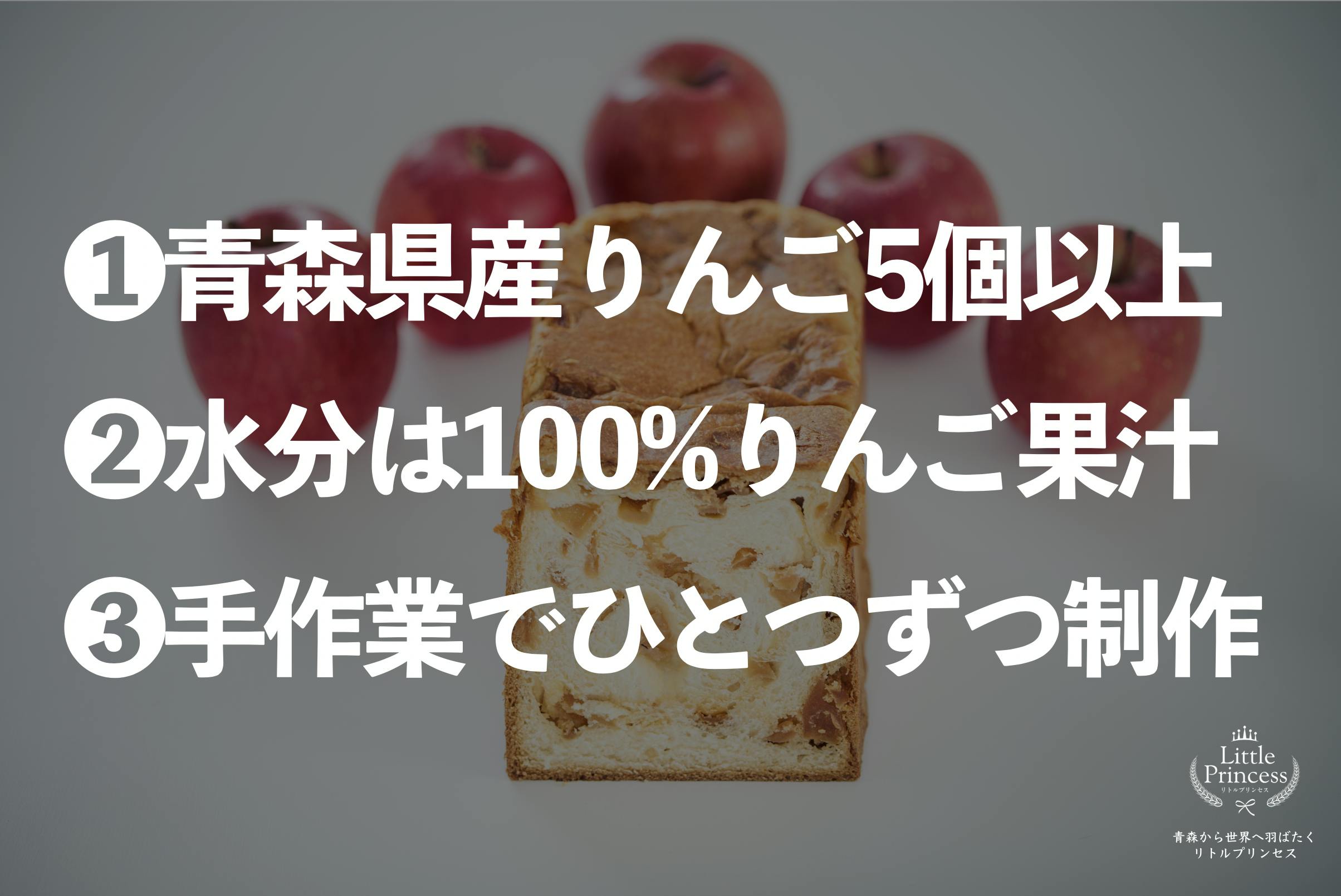 在庫を特別価格でお届け 青森 ずっしり贅沢りんご食パン を多くの人に届けたい Campfire キャンプファイヤー 在庫を特別価格でお届け 青森 ずっしり贅沢りんご食パン を多くの人に届けたい Campfire キャンプファイヤー