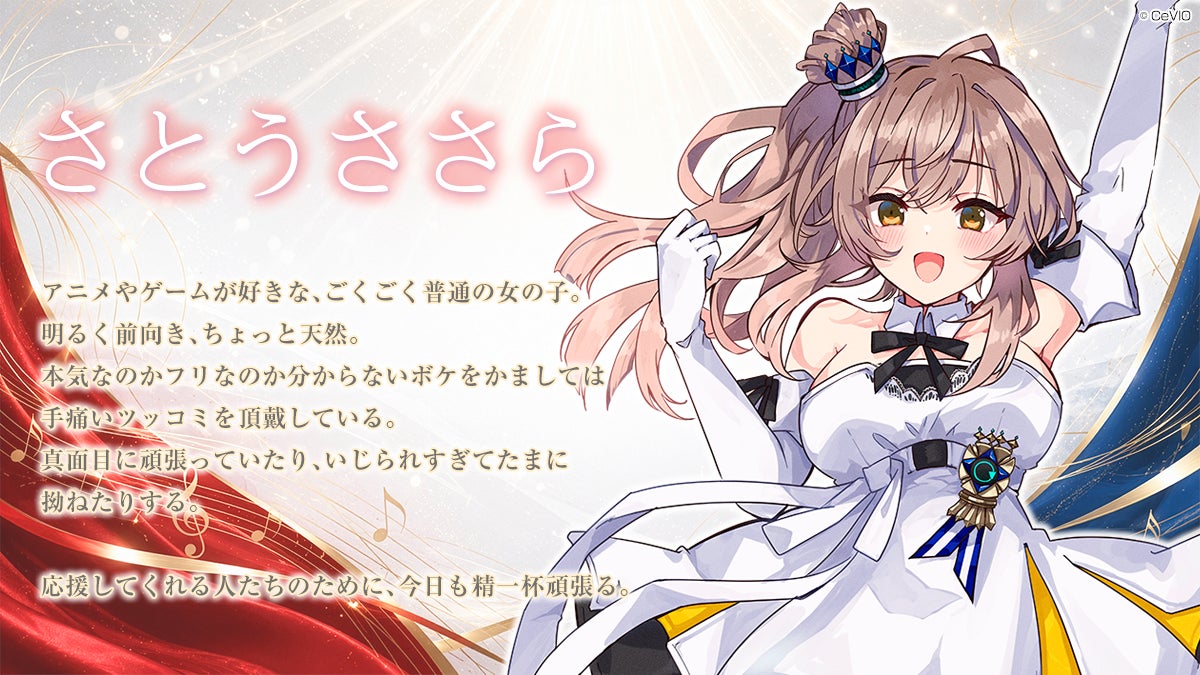 さとうささら