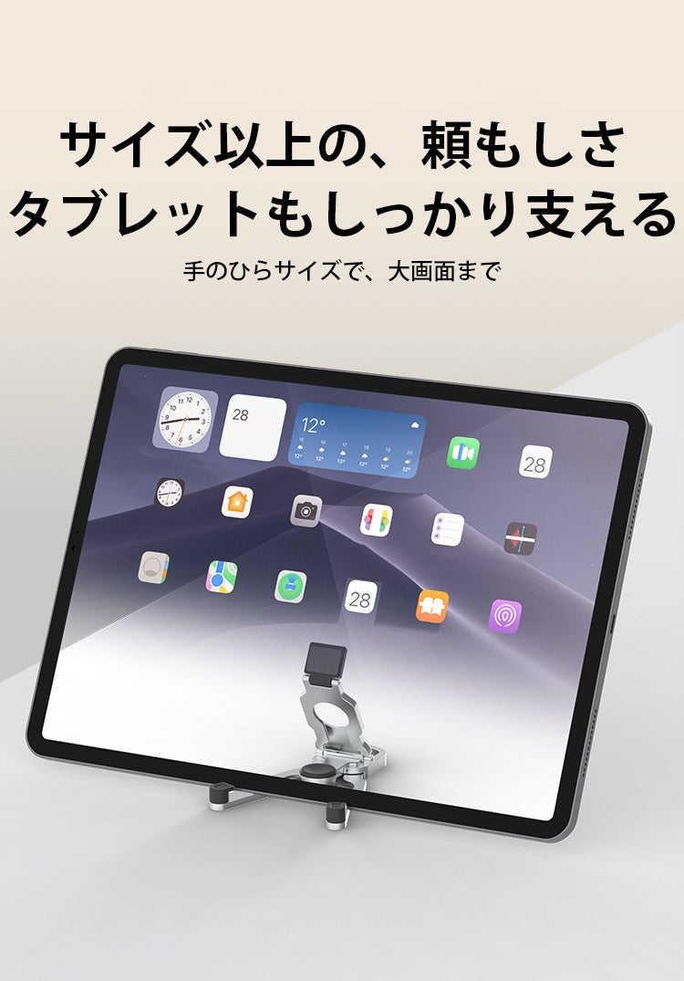 ポケットに入るのにタブレットまで支える。回して遊べる2in1超小型
