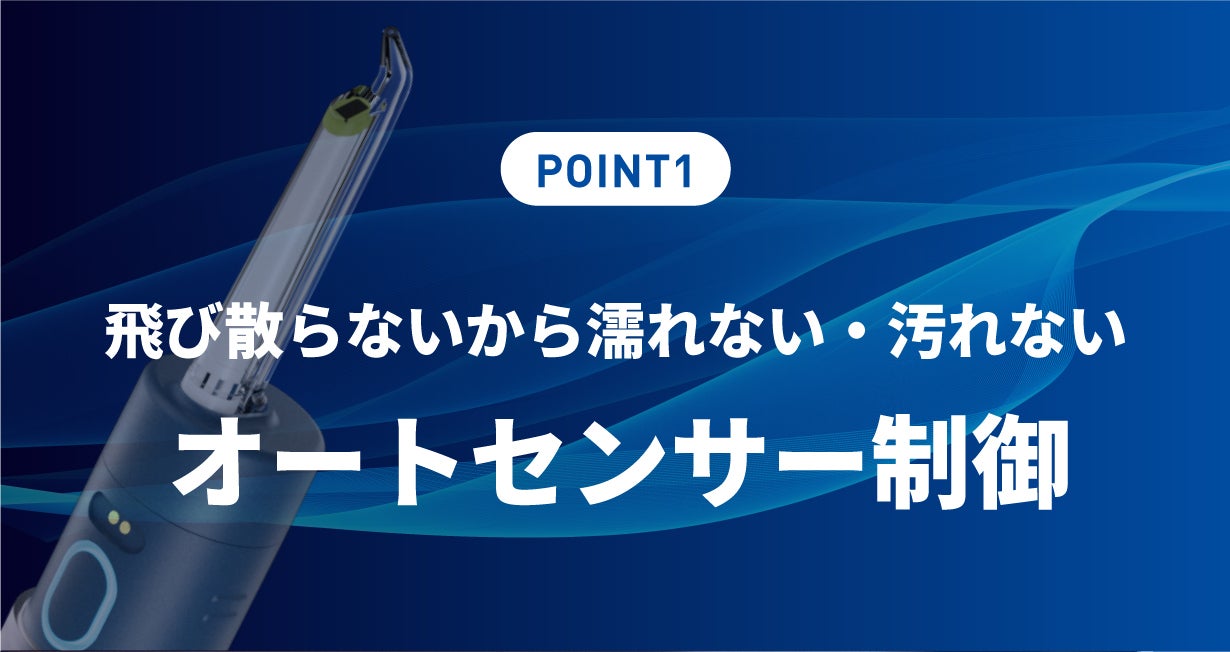 オートセンサー×高水圧120psi｜外でも使えるポータブル口腔ケア革命