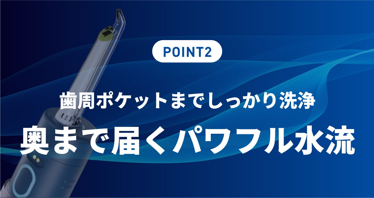 オートセンサー×高水圧120psi｜外でも使えるポータブル口腔ケア革命
