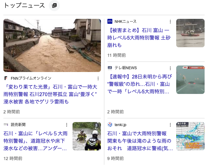 大雨特別警報の状況報告と、羽咋市の拠点提供について