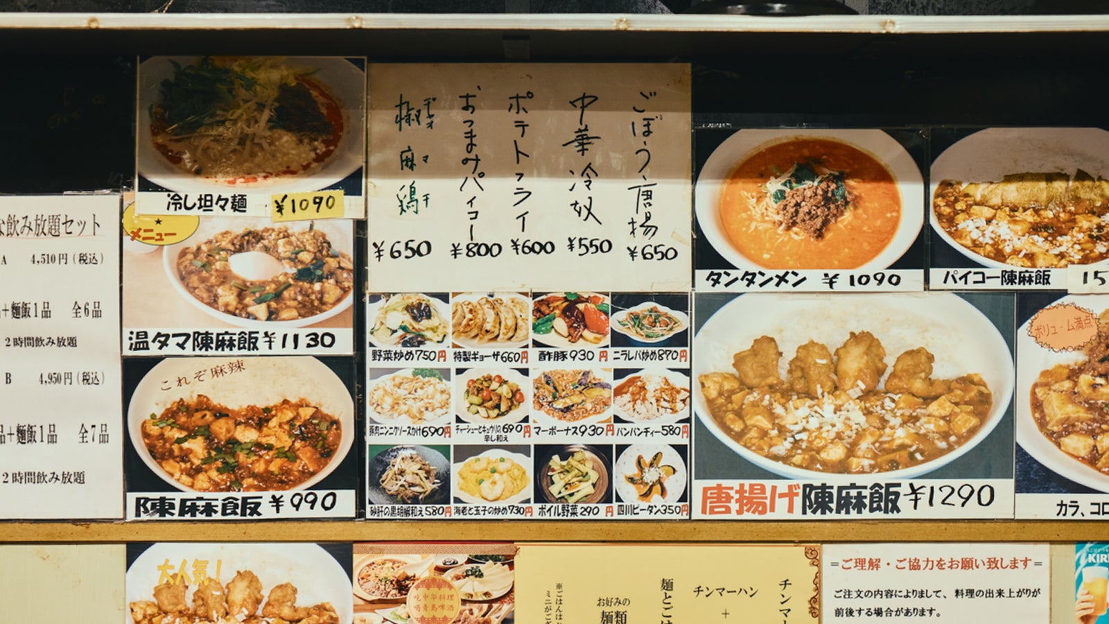 壁に貼られたメニューの写真
