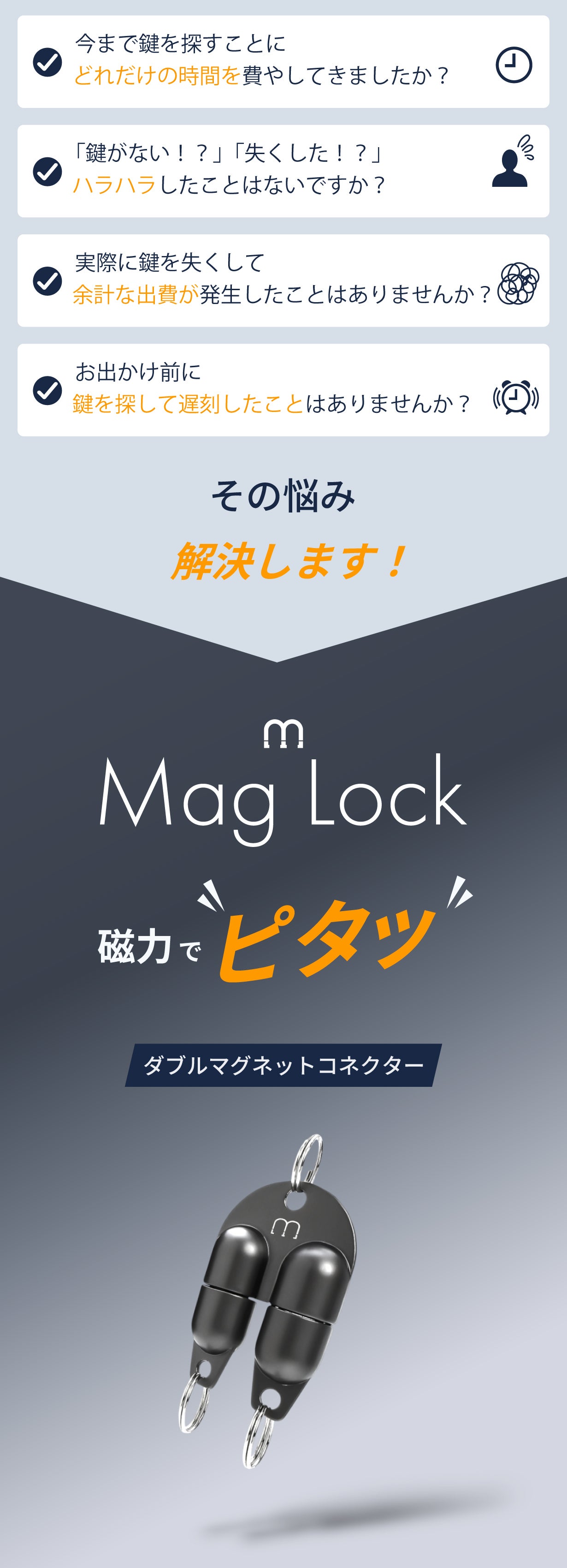 サッと着脱！強力ネオジム磁石で小物を便利に携帯「ダブルマグネット