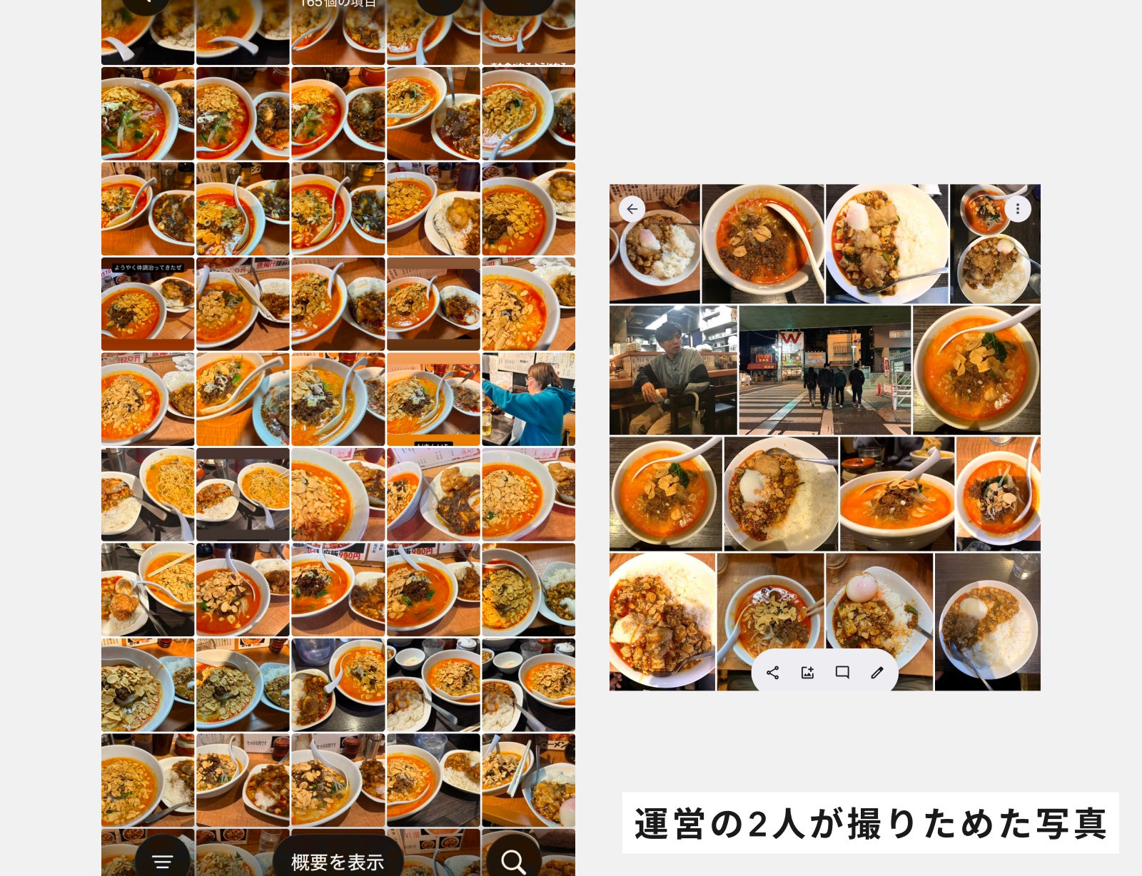 運営の2人が撮りためた陳麻家での食事の写真