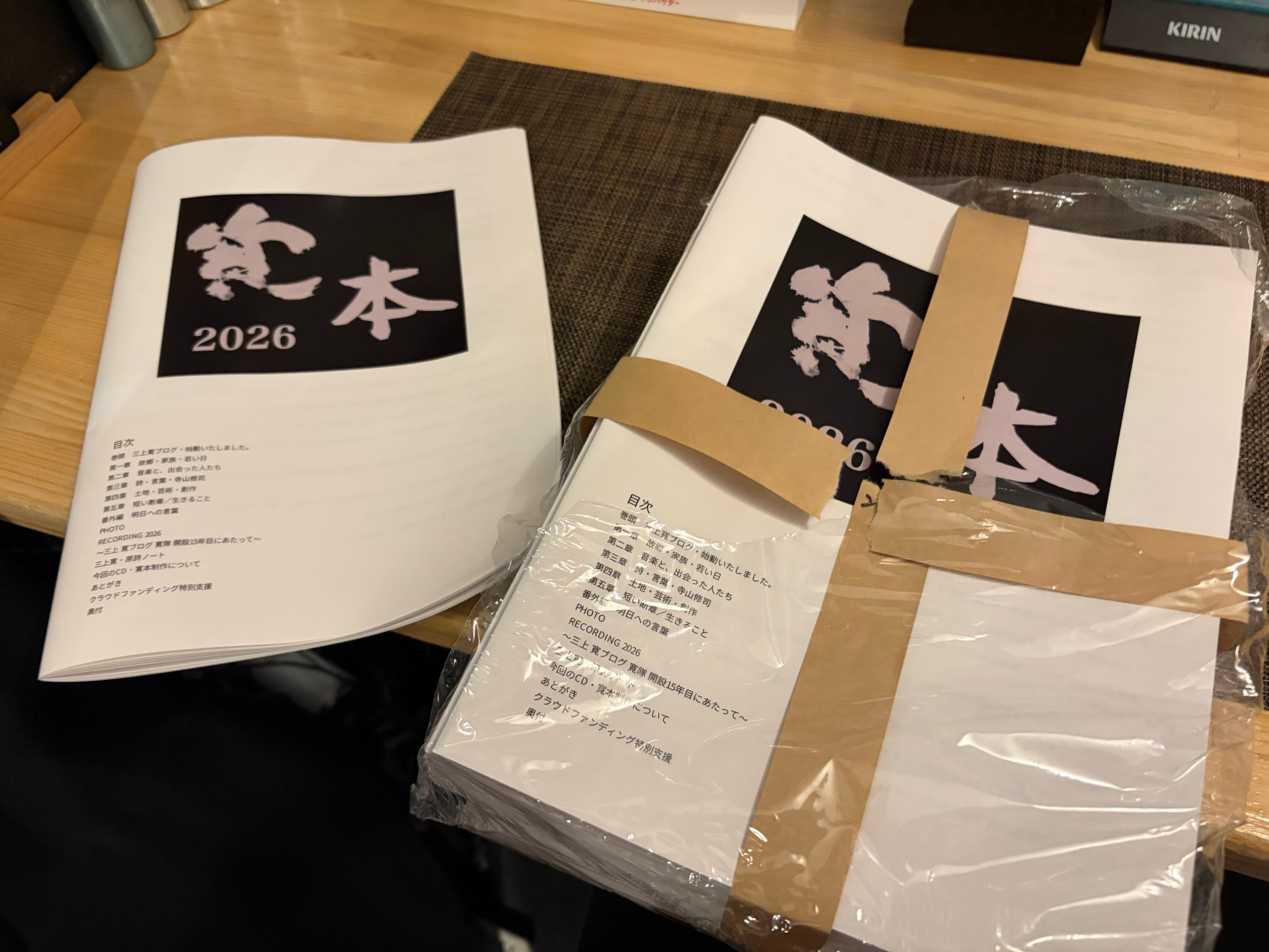 三上寛ニューアルバム「赤いボタン」完成しました！｜三上寛が大阪で