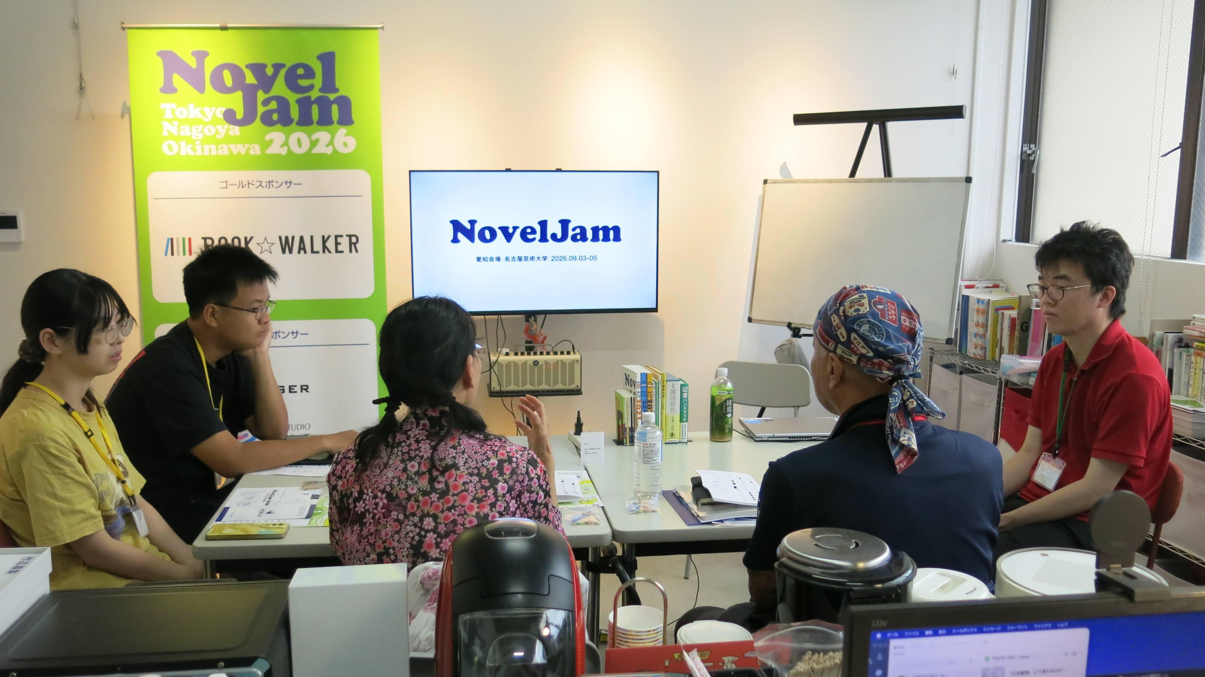 【写真】NovelJam 2026 名古屋会場 参加者ミーティングの様子