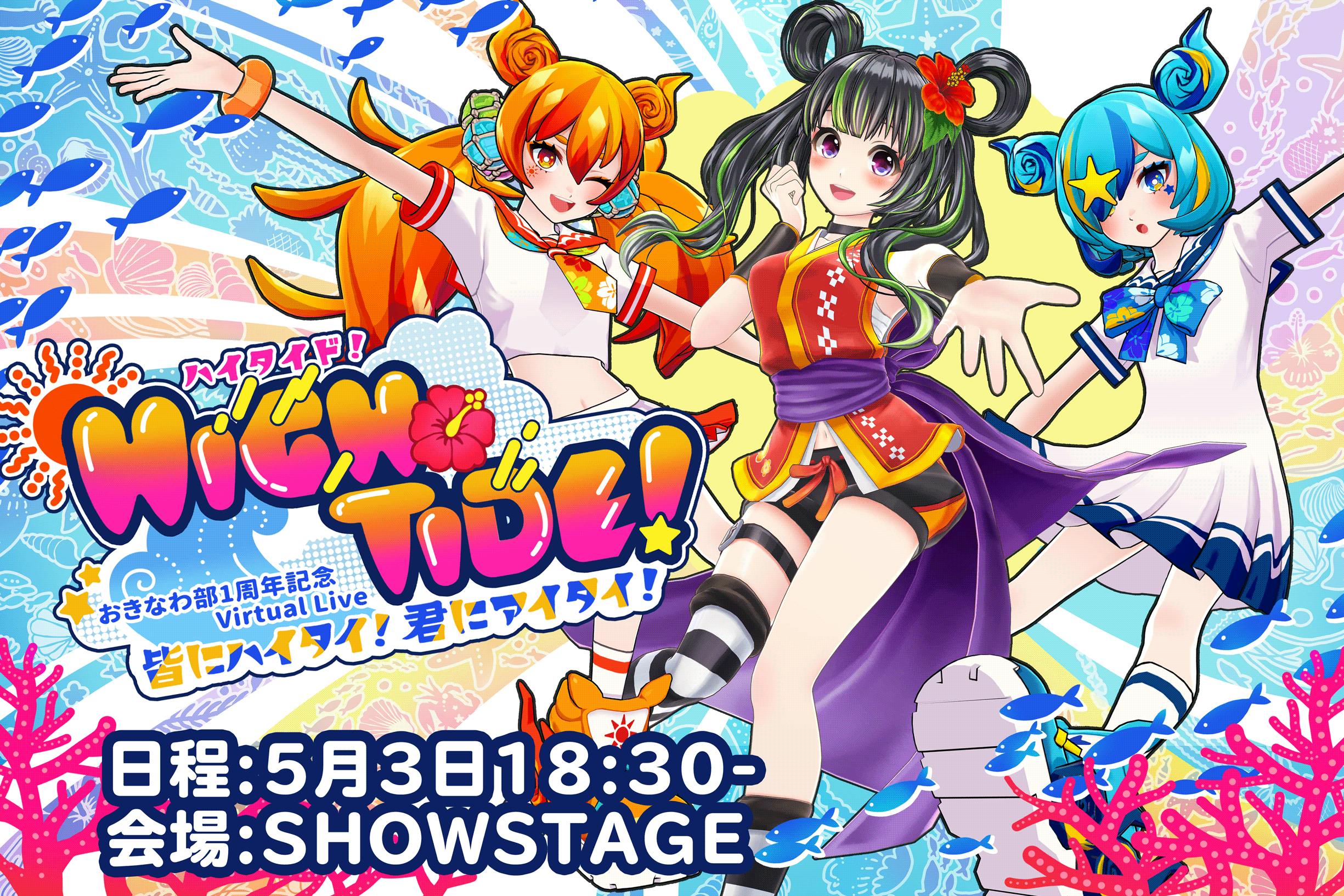 リアルライブ中止でも諦めない おきなわ部のバーチャルライブを支援しよう Campfire キャンプファイヤー リアルライブ中止でも諦めない おきなわ部のバーチャルライブを支援しよう Campfire キャンプファイヤー