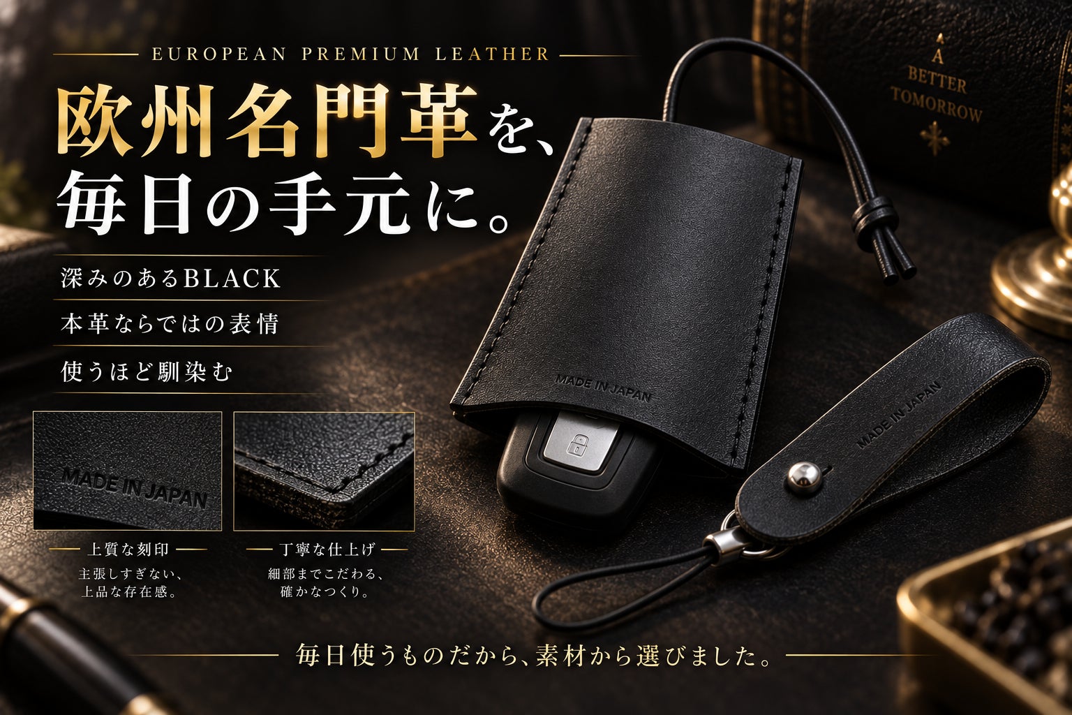 かんこ：本革アイテム3点おまとめセット（特別おまけ付き） 毎日触れる鍵だから上質に。欧州名門革×日本製の黒革4点セット