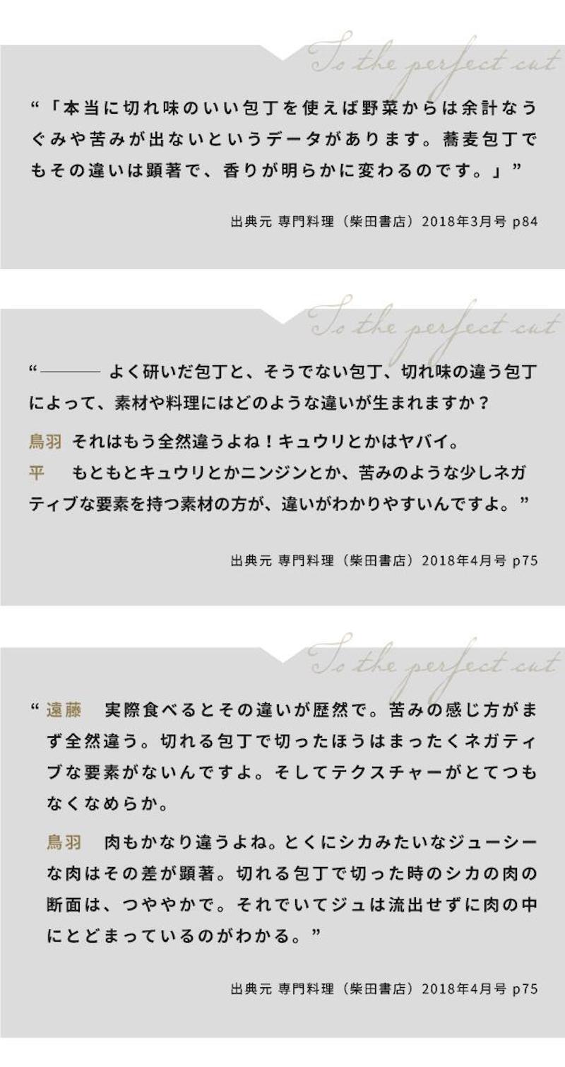 星付きシェフが愛用する ドイツ発 第３の研ぎ器 プロの切れ味を日常に Campfire キャンプファイヤー